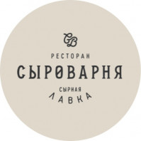Ресторан «Деревенский ресторан Сыроварня»